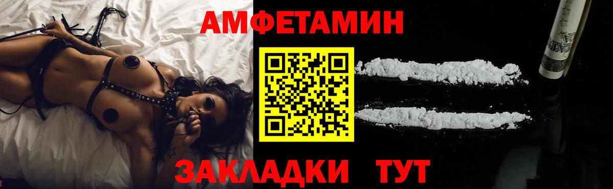 Amphetamine Premium Семёнов