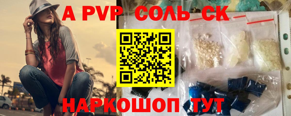 А ПВП СК КРИС Семёнов