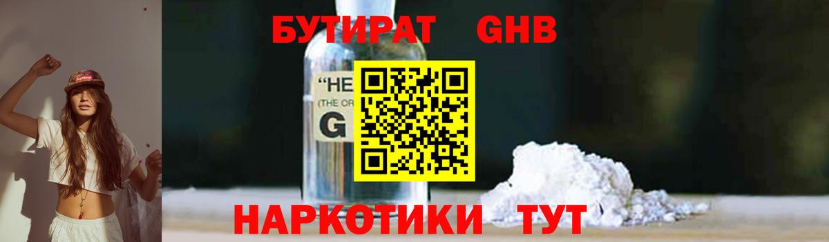 Семёнов  БУТИРАТ оксана  Вход с VPN 