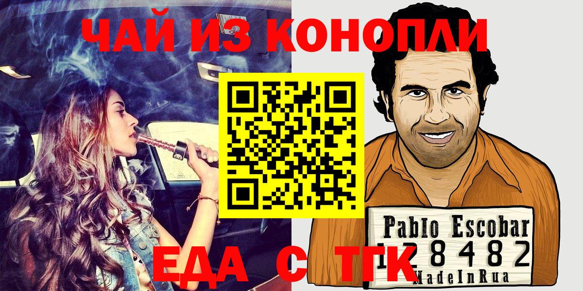 Семёнов  Canna-Cookies марихуана  Вход с VPN 