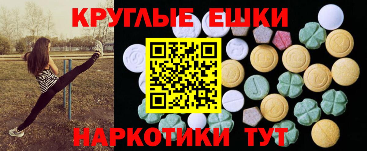 Экстази таблы Семёнов