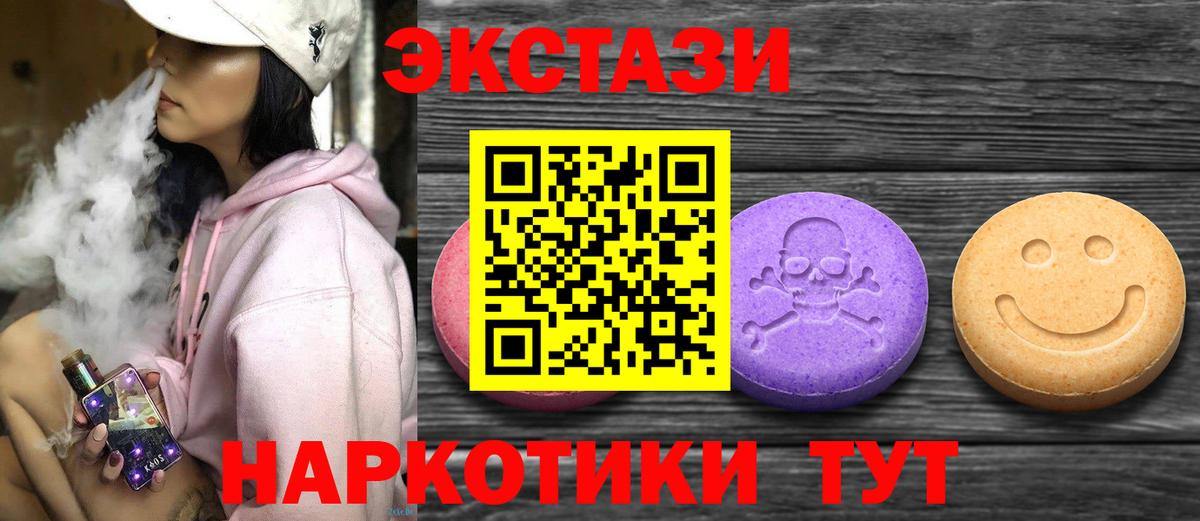 Ecstasy  Экстази 99%  Вход с VPN  Семёнов  ЭКСТАЗИ VHQ 
