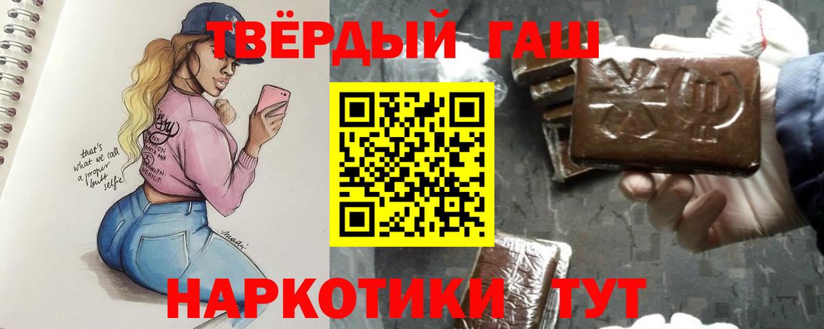 Семёнов  Гашиш Изолятор  Вход с VPN  ГАШ  Гашиш hashish 