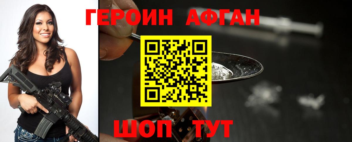Семёнов  Героин  Вход с VPN  ГЕРОИН Heroin 