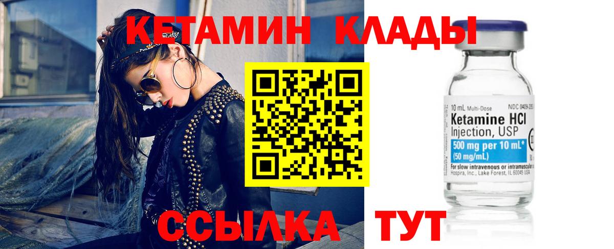 Кетамин VHQ  Вход с VPN  Семёнов  блэк спрут зеркало  КЕТАМИН VHQ 