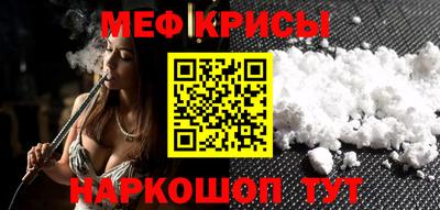 мефедрон VHQ Новозыбков