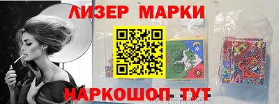 марки nbome Новокубанск