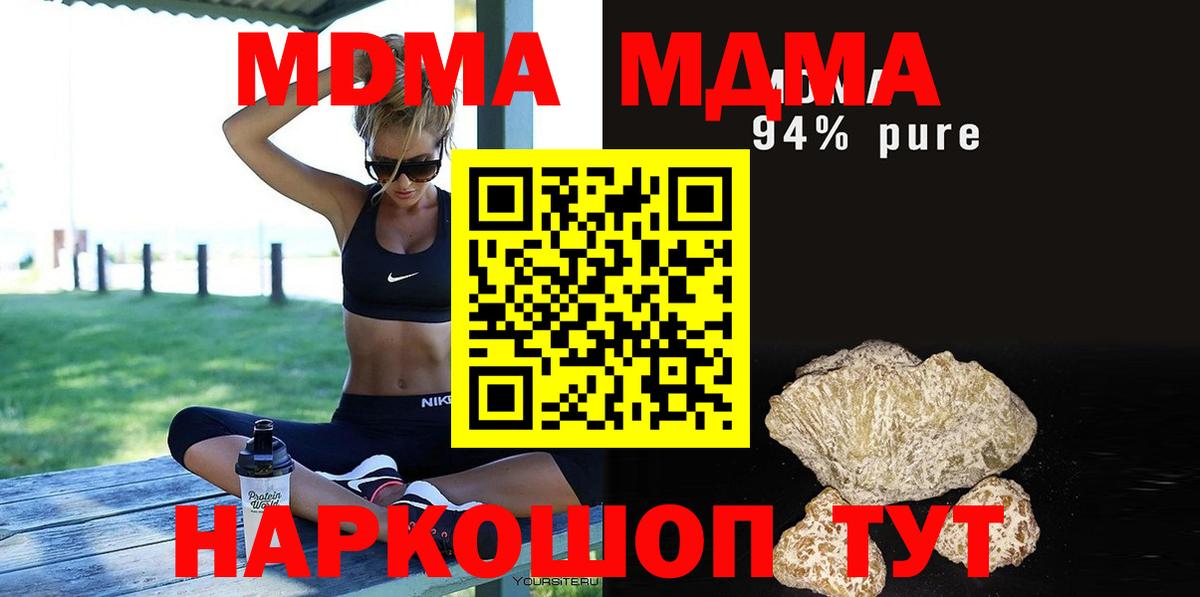 MDMA VHQ Семёнов