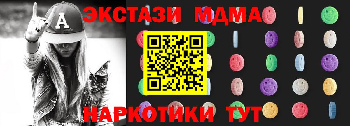 MDMA Molly  MDMA молли  Семёнов  Вход с VPN 