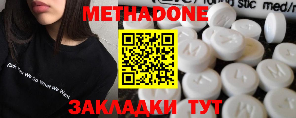 omg рабочий сайт  Вход с VPN  Семёнов  МЕТАДОН methadone 