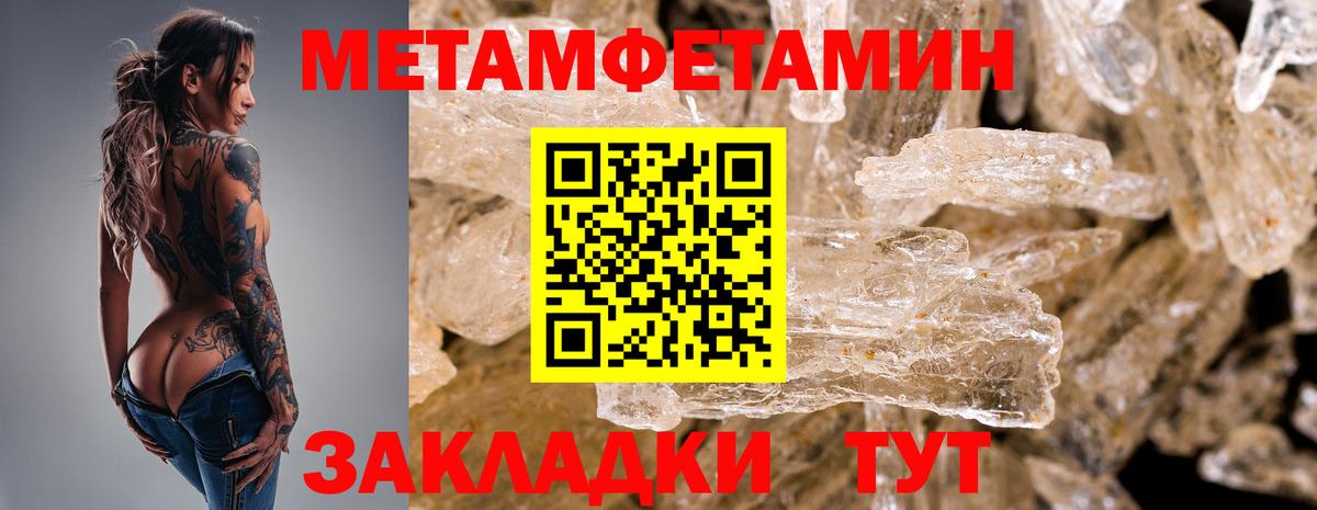 МЕТАМФЕТАМИН пудра Семёнов