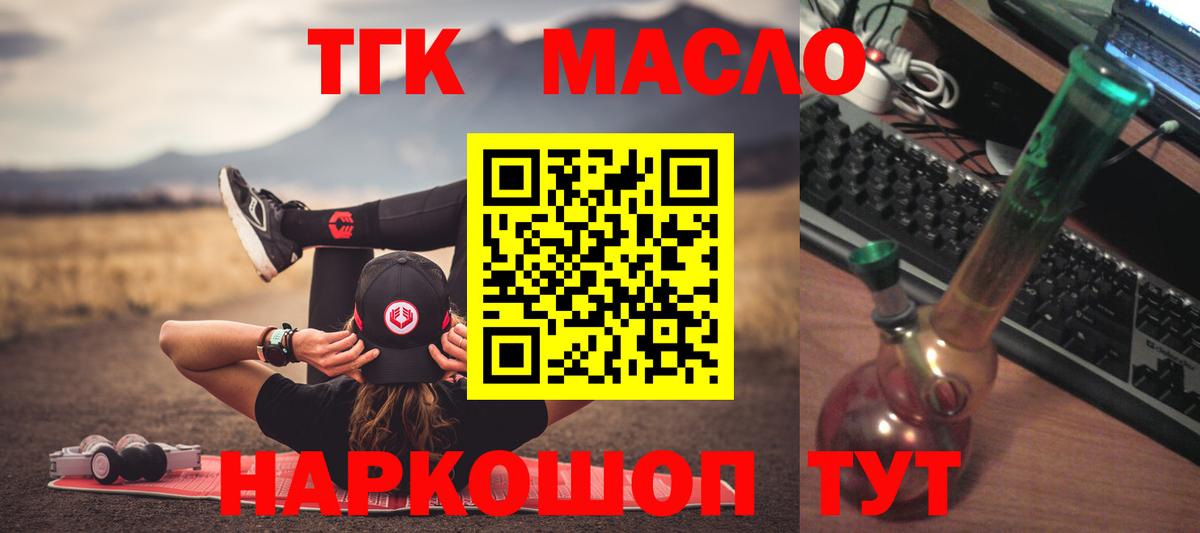 Семёнов  ТГК Wax  Вход с VPN  ТГК THC oil 