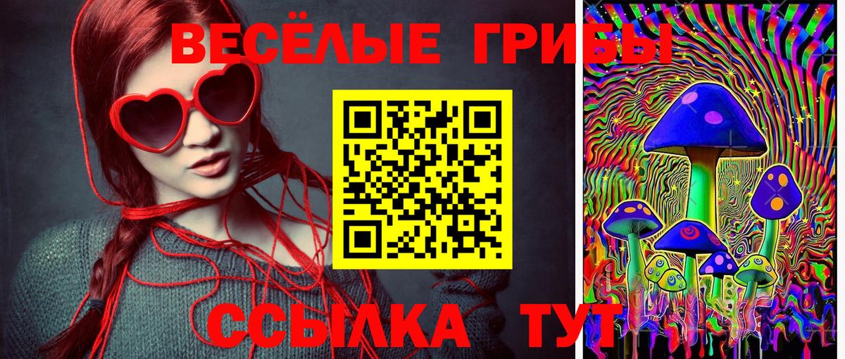 Галлюциногенные грибы Magic Shrooms Семёнов