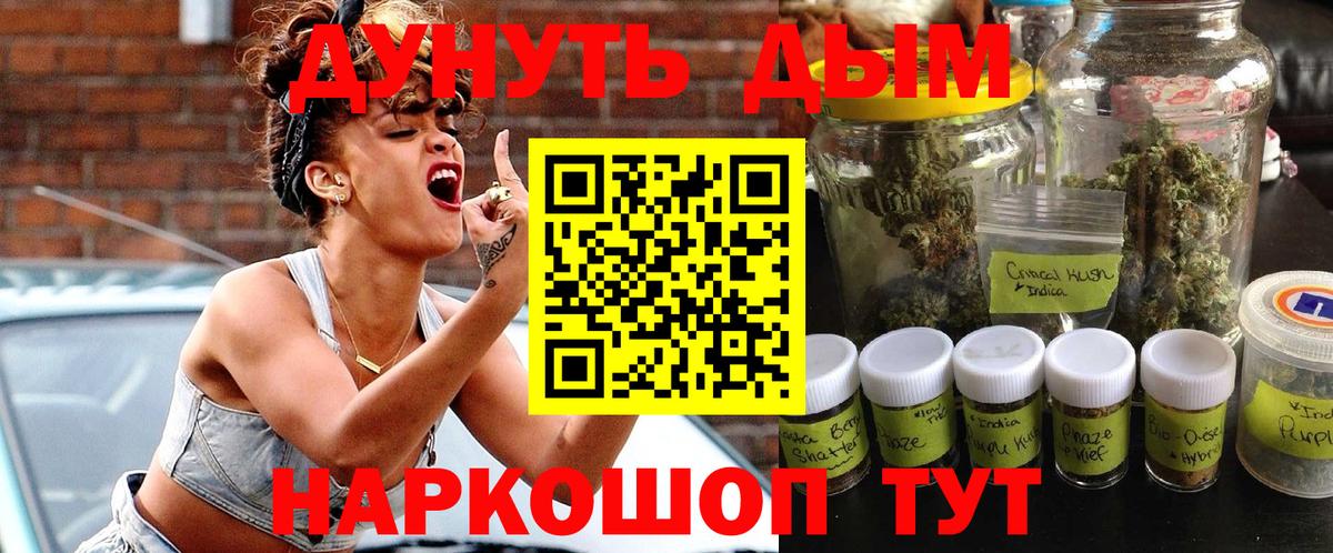 Канабис марихуана  Вход с VPN  МАРИХУАНА Ganja  Семёнов 